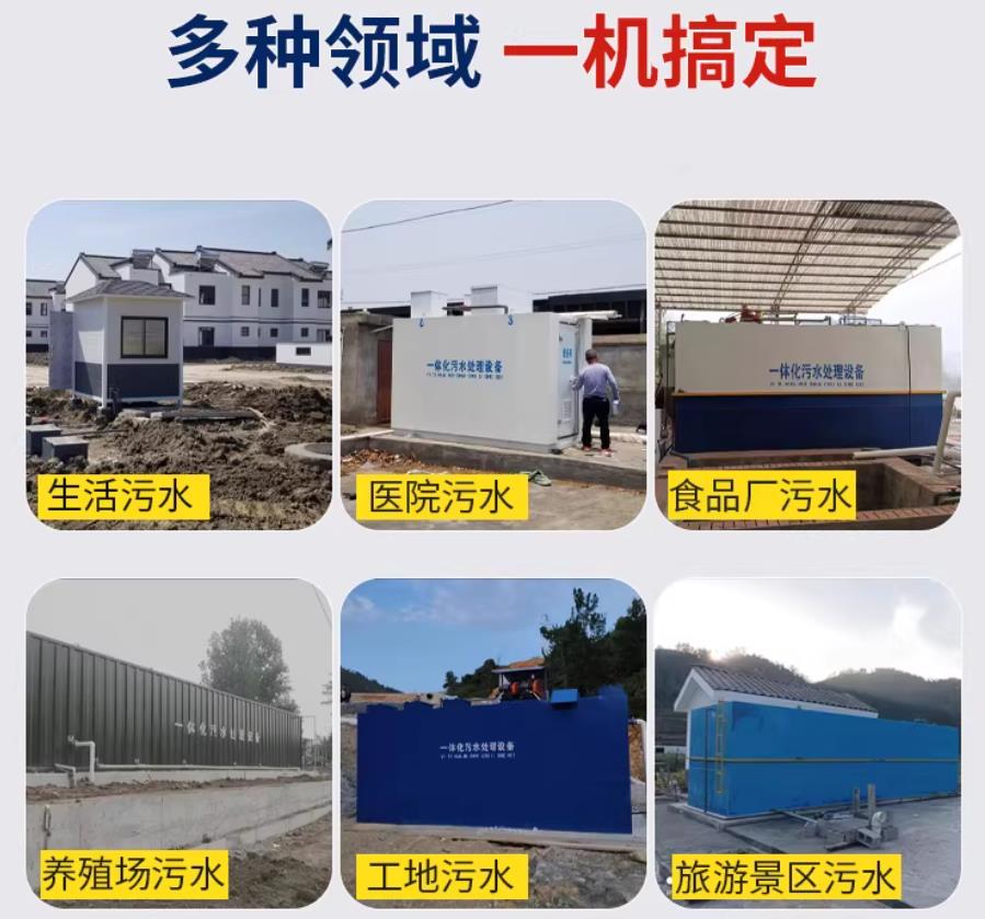 瓯海场景全覆盖！甘肃嘉源通一体化污水处理设备，适配城乡工业全场景污水治理