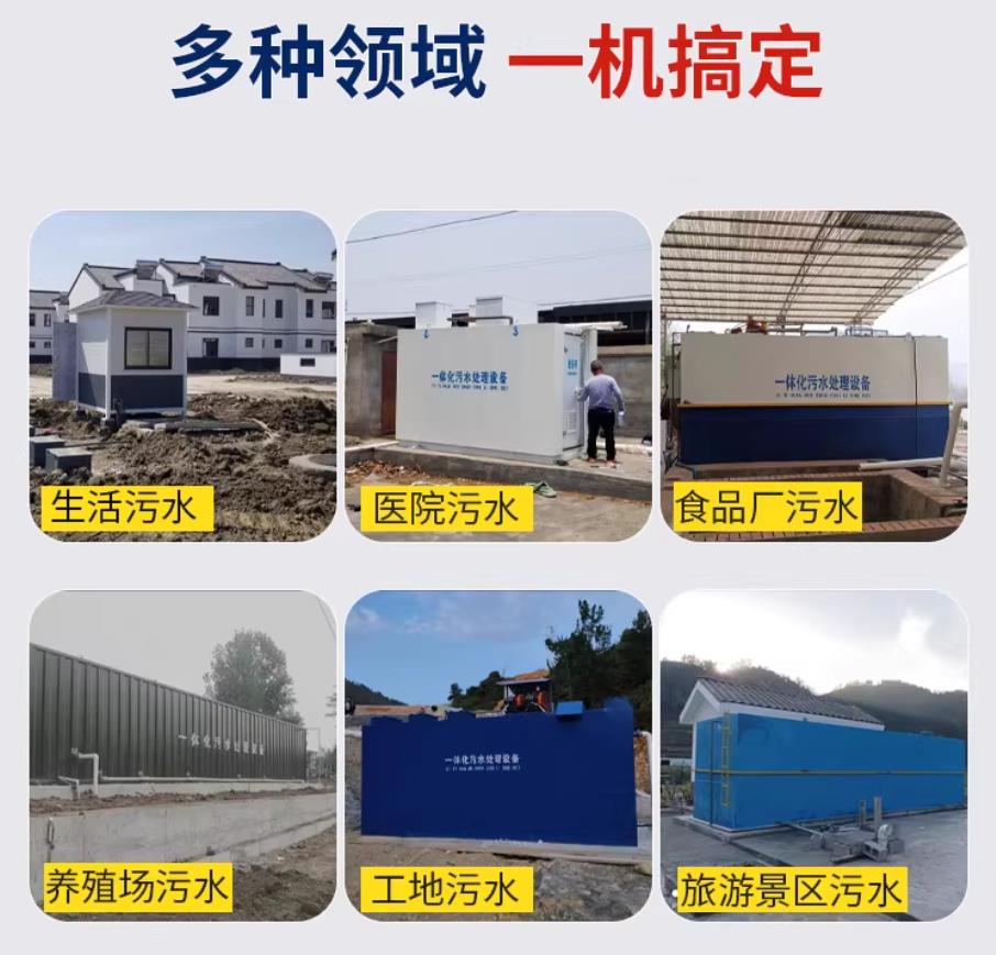 瓯海甘肃兰州地埋式污水处理设备厂家｜一体化埋地污水治理设备｜乡镇乡村厂区小区通用解决方案